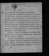 Плеханов Г. В. Анархизм и социализм. - [Б. м., Б. г.].