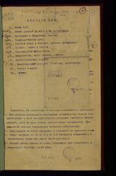 РСДРП. Съезд (5; 1907; Лондон). [Бюллетени. Заседания 1-9, 14, 16, 17, принятые резолюции и постановления. Проекты резолюций и постановлений]. - [Б. м., 1907].