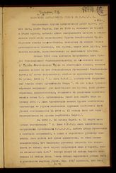 Чичерин Г. В. Положение заграничных групп в РСДРП. - [Париж, 1908].