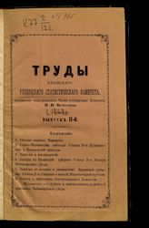 [1869]. Вып. 2. - 1869.