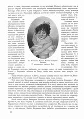 Екатерина Павловна, Великая Княгиня