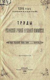 ... 1895 год. Т. 10. Вып. 3. - 1896.