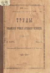 ... 1913 год (двадцать девятый). Т. 26. Вып. 2. - 1915.