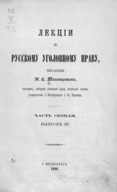 Вып. 3. - 1890.