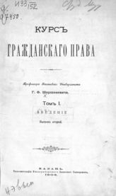 Т. 1  : Введение, вып. 2. - 1902.