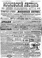 № 27, 2 фев.