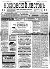 № 28, 4 фев.