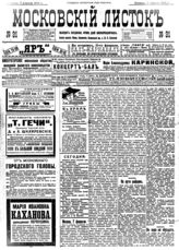 Февраль (№№ 26-49)