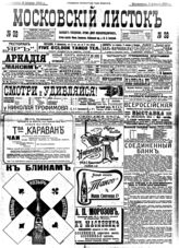 № 33, 9 фев.