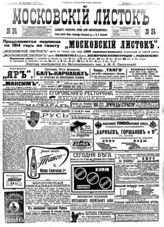 № 34, 11 фев.