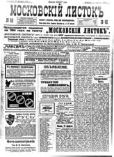 № 46, 25 фев.