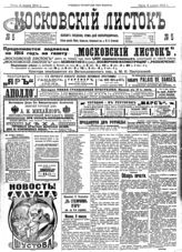 № 5, 8 янв.
