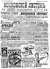 № 15, 19 янв.