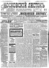 № 8, 11 янв.