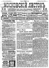 № 164, 18 июля