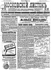 № 168, 23 июля