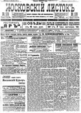 Август (№№ 176-200)