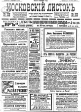 № 203, 4 сен.