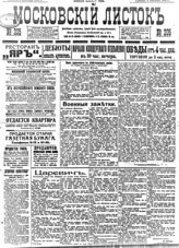 № 205, 6 сен.