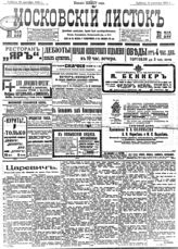 № 210, 13 сен.