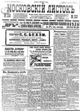 № 213, 17 сен.