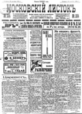 № 214, 18 сен.