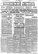 № 216, 20 сен.