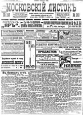 № 219, 24 сен.