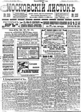 № 220, 25 сен.