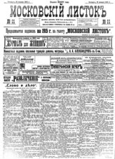 № 11, 15 янв.