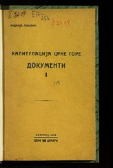 [Т.] 1. - 1938.