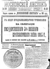 № 269, 24 ноя.