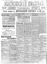 № 283, 10 дек.