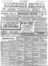 № 29, 6 фев.
