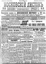 Февраль (№№ 26-48)