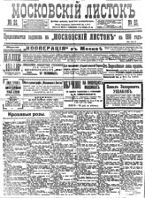 № 31, 9 фев.