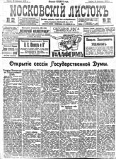 № 32, 10 фев.