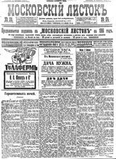 № 34, 12 фев.