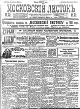 № 39, 18 фев.