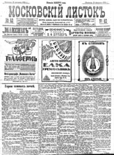 № 40, 19 фев.