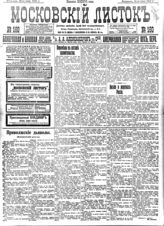 Июль (№№ 151-177)
