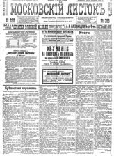 № 293, 20 дек.