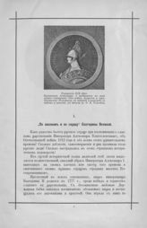 Александр I Павлович, Император