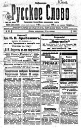 № 23, 30 янв.