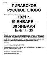 Титулы