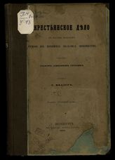 [Ч. 2]. - 1859.