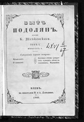 Т. 1, вып. 1. - 1859.