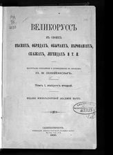 Т. 1, вып. 2. - 1900.