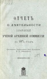 ... за 1892/93 год. - 1894.