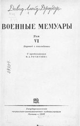 Т. 6. - 1937.